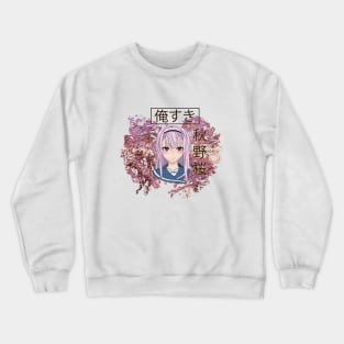 Cosmos Crewneck Sweatshirt